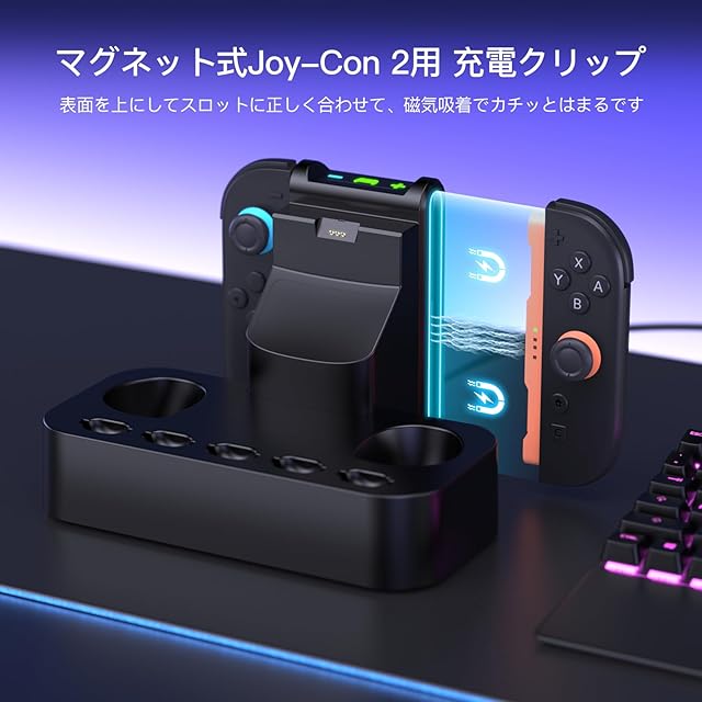 NEWDERY 2in1 Switch 2 Pro用 充電器 Switch 2用 Joy-con 充電スタンド