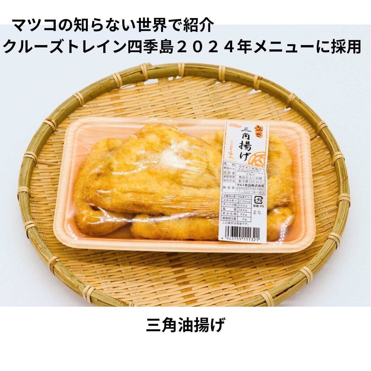 東北代表お豆腐セット | とうふ処 豆達人