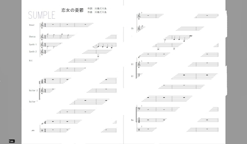 楽譜【ZARD】恋女の憂鬱【バンドスコア】