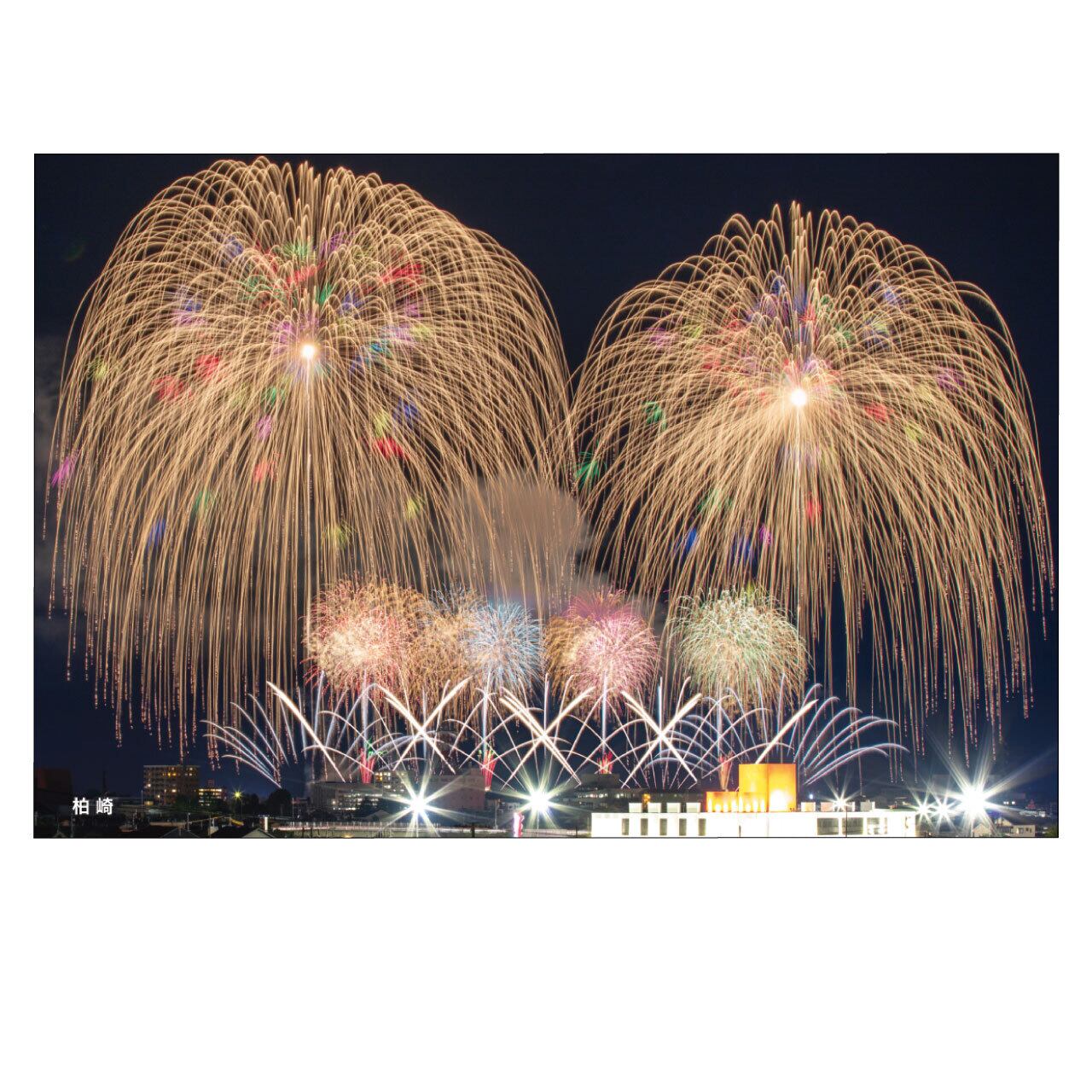 柏崎」日本各地の花火ポストカード PO-15-009 | 前田デザイン事務所