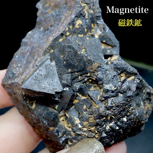 自主採掘！マグネタイト クリスタル 磁鉄鉱 238,6g ユタ州産   MGT060  原石　天然石　鉱物 パワーストーン