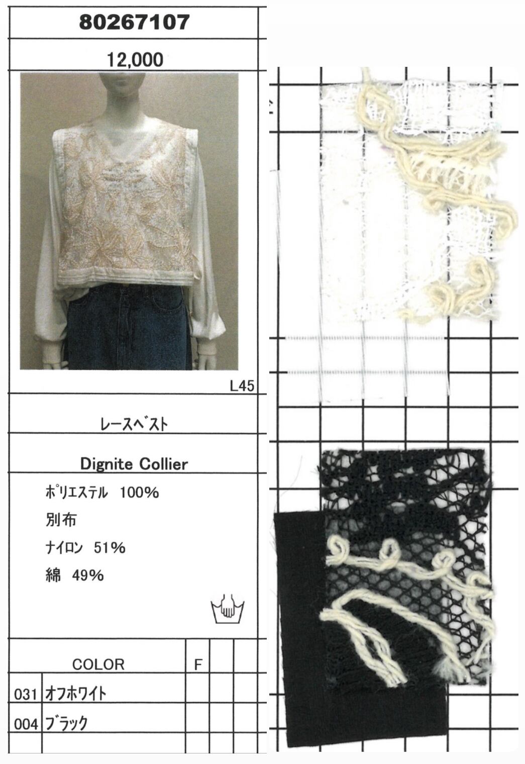 レースvest Dignité collier 80267107 2602c -005 | BlueOnion