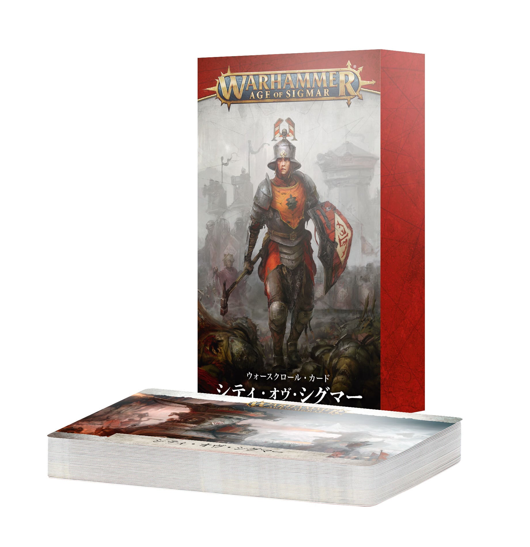 5月25日23時59分までにご予約で5％OFF】ウォーハンマーAOS：シティ
