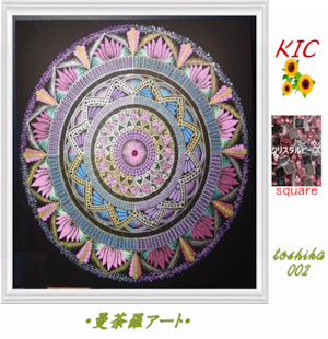【国内製造】40角フルクリスタル  tosika-002 曼荼羅（KICの手作りダイヤモンドアートキット）