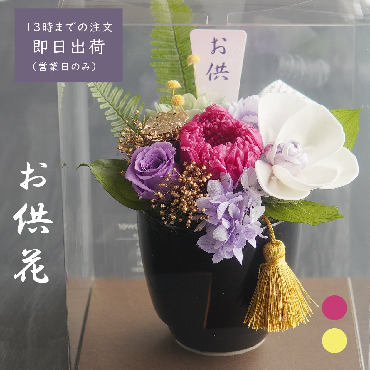 878HANAYA