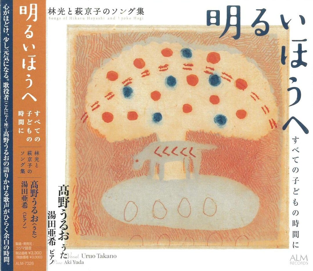 林光　四季の歌　生命の木・空へ　楽譜　2冊　一ツ橋書房 81lvepYeUIL._AC_UF350,