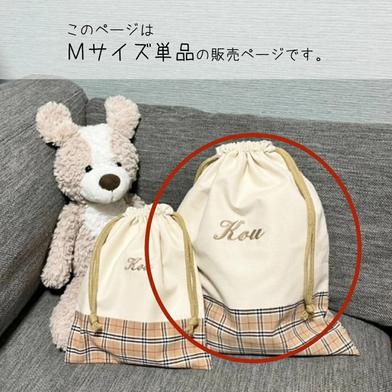 名入れ刺繍 タータンチェック巾着 Mサイズ 日本製 かわいい バッグ 子供 バッグ 子供 体操着袋 おむつポーチ 旅行グッズ バッグインバッグ 出産祝い 出産祝いギフト お誕生日 入園 入学 通園 通学 男の子 女の子 ベビーグッズ 名前入り 入園入学準備 メイクポーチ