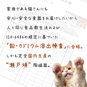 OUTLET【ブラウン】パウ・ボウル ONIGIRI（送料無料）BW-B-004／鼻ぺちゃ猫、食べこぼし猫にも、優しい器（フードボウル）／日本製・瀬戸焼・半磁器／Made in Japan ／