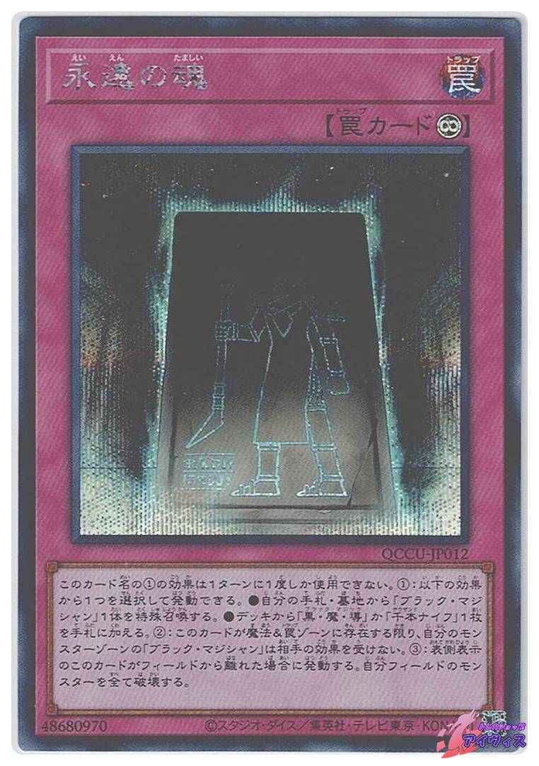 デューテリオン [スーパー] [ランクC] [DP18-JP037] [遊戯王] | Pay ID