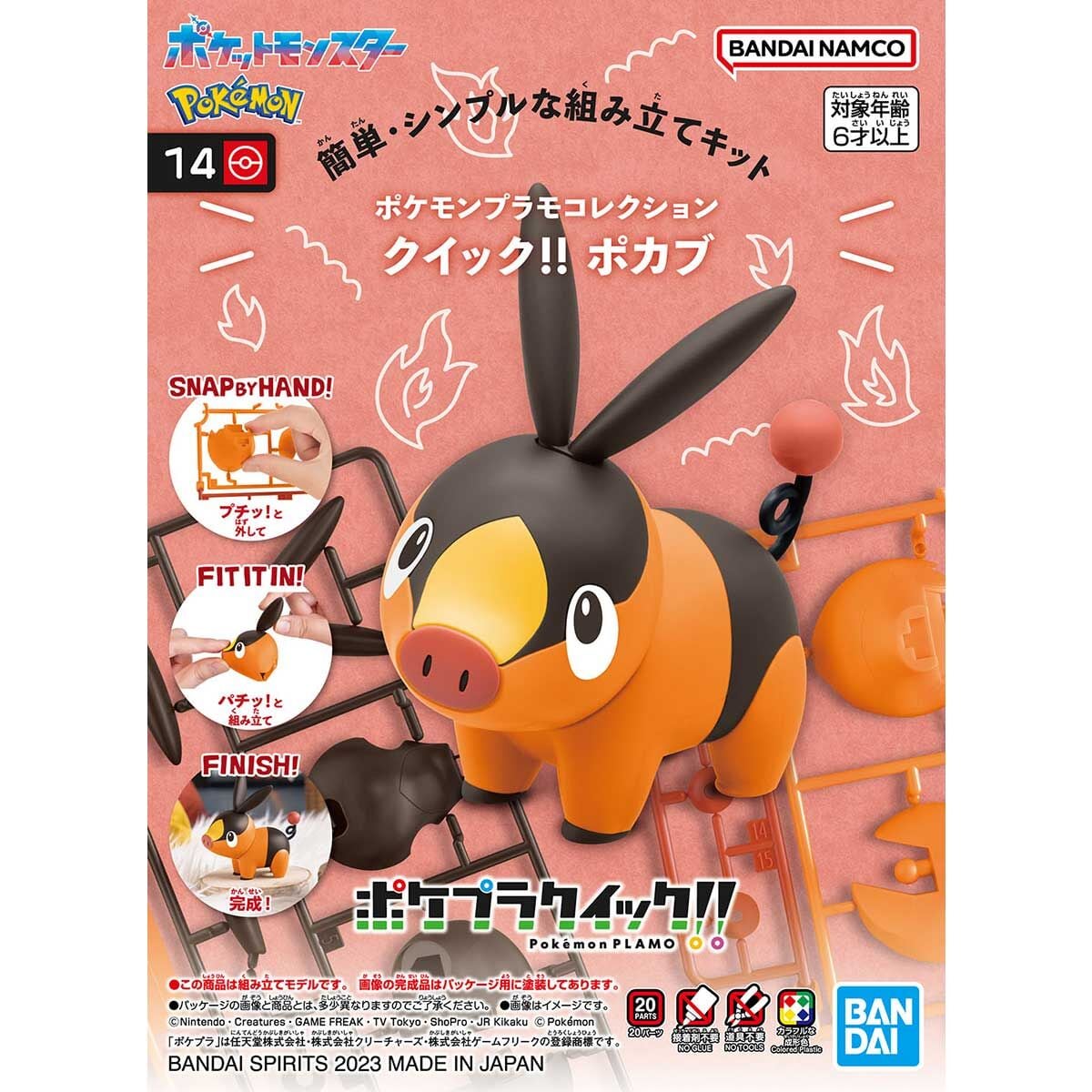 BANDAI ポケモンプラモコレクション クイック!! 14 ポカブ | みんなの