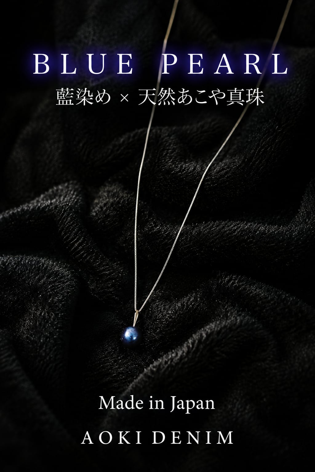 BLUE PEARL | 藍芯 -AISHIN-