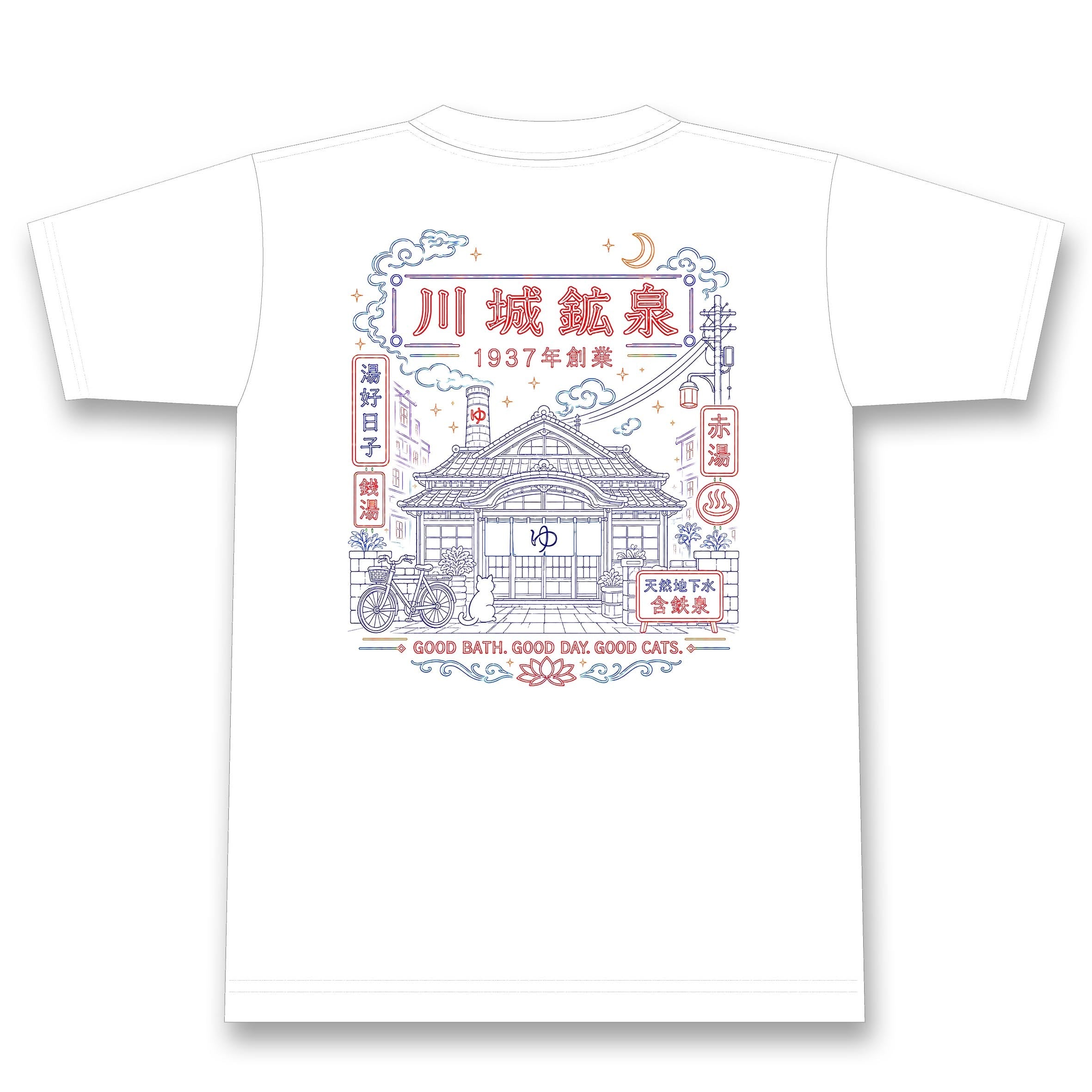 川城鉱泉Tシャツ