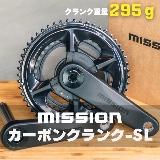 新型】SIGEYI AXO SL（EASTON規格）エライリー/MISSION対応 110-4Bolt