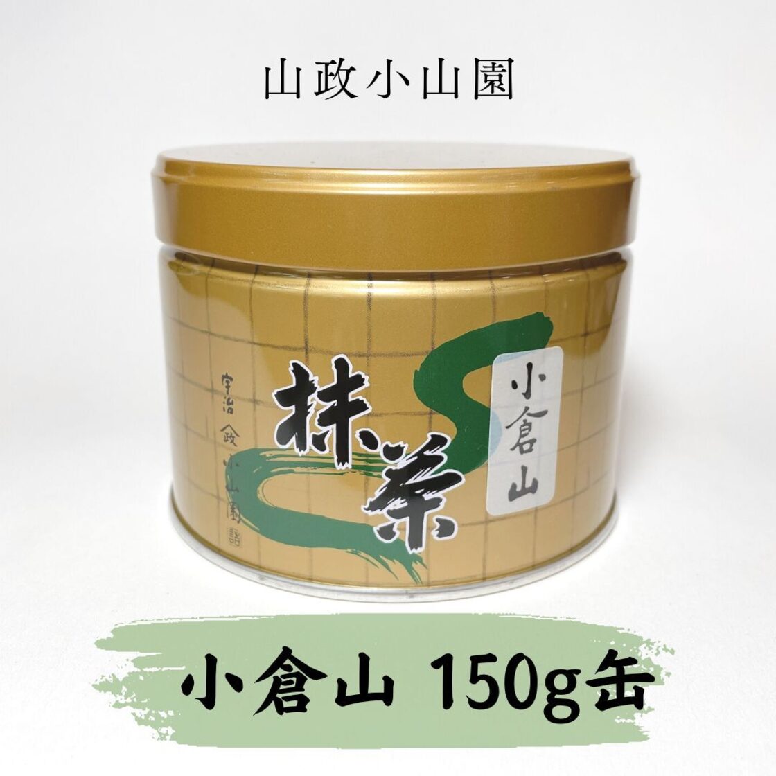 山政小山園 小倉山30g缶入り 3缶 （山政小山園 小倉山 150g缶 | Pay ID）