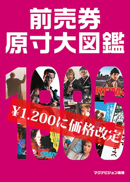 ポスター「大友克洋 AKIRA 国際映画祭参加版 復刻版」 | PAY ID