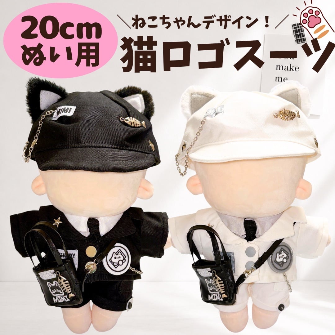20cm】 ぬい服 カラーズボン ぬいパンツ 推しぬい 着せ替え ドール服