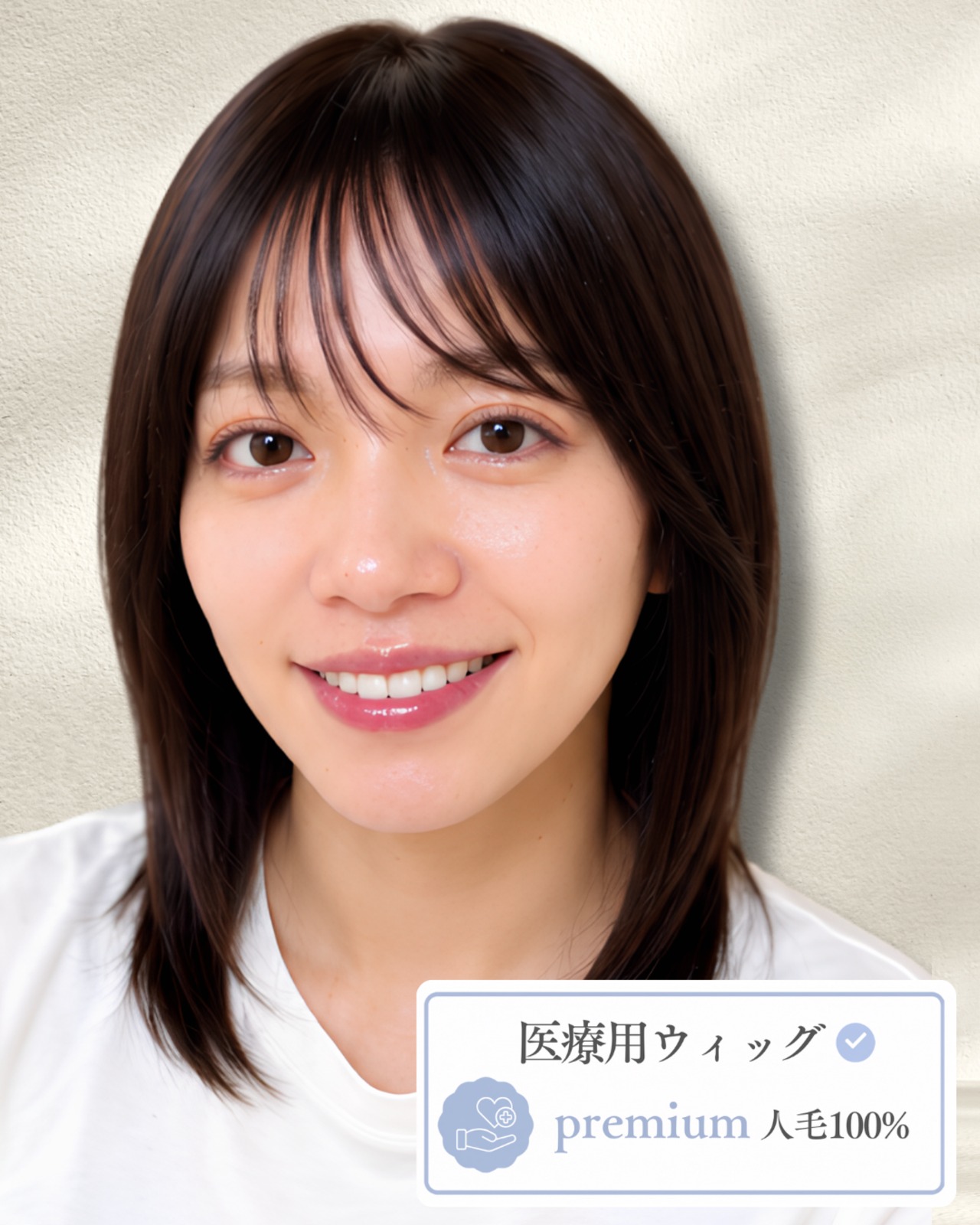 商品名【しほ】　医療フルウィッグ