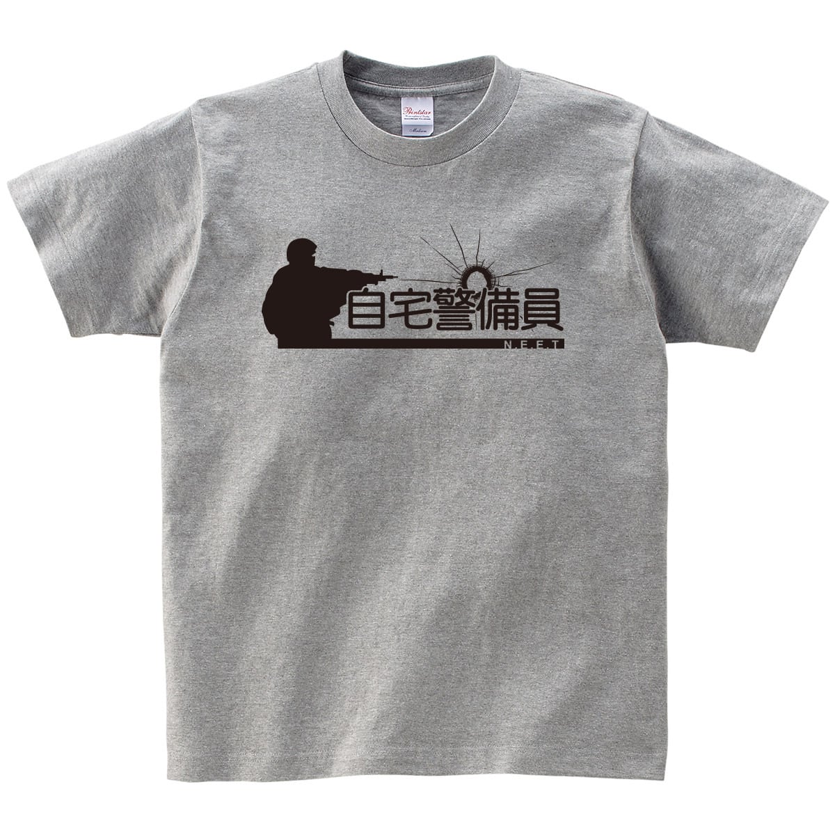 自宅警備員 Tシャツ。OS38 おうちを守っているあなたの為の Tシャツ ニート おもしろ