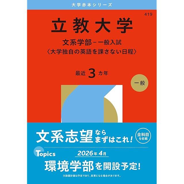 2025年度 歯学部 入試問題集 3冊セット 2025年度 私立歯学部入試問題と解答 3.東京歯科大学 | Pay ID