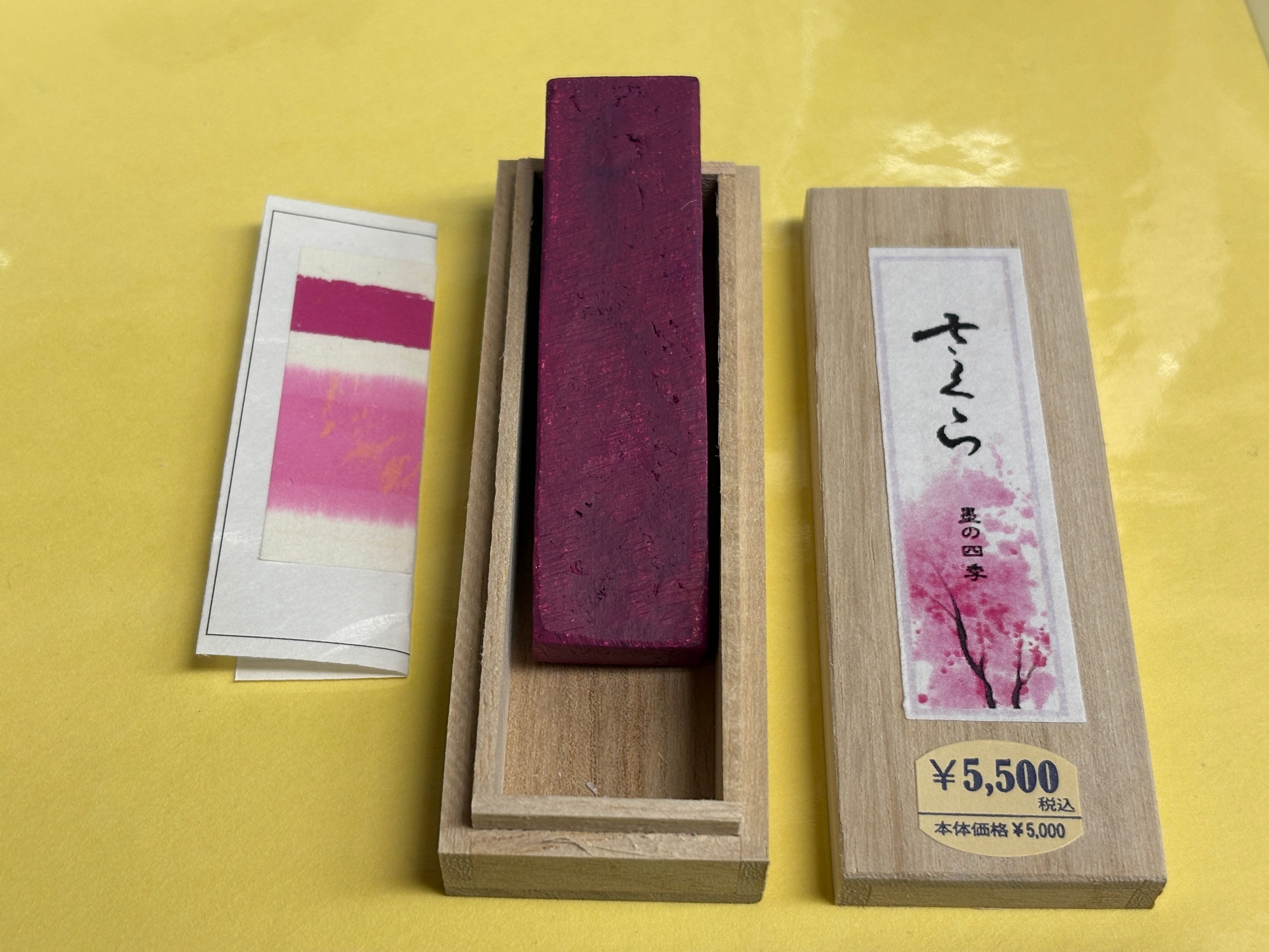 墨・硯 | 吉村尚香堂別館 Yoshimura-shoukadou Annex