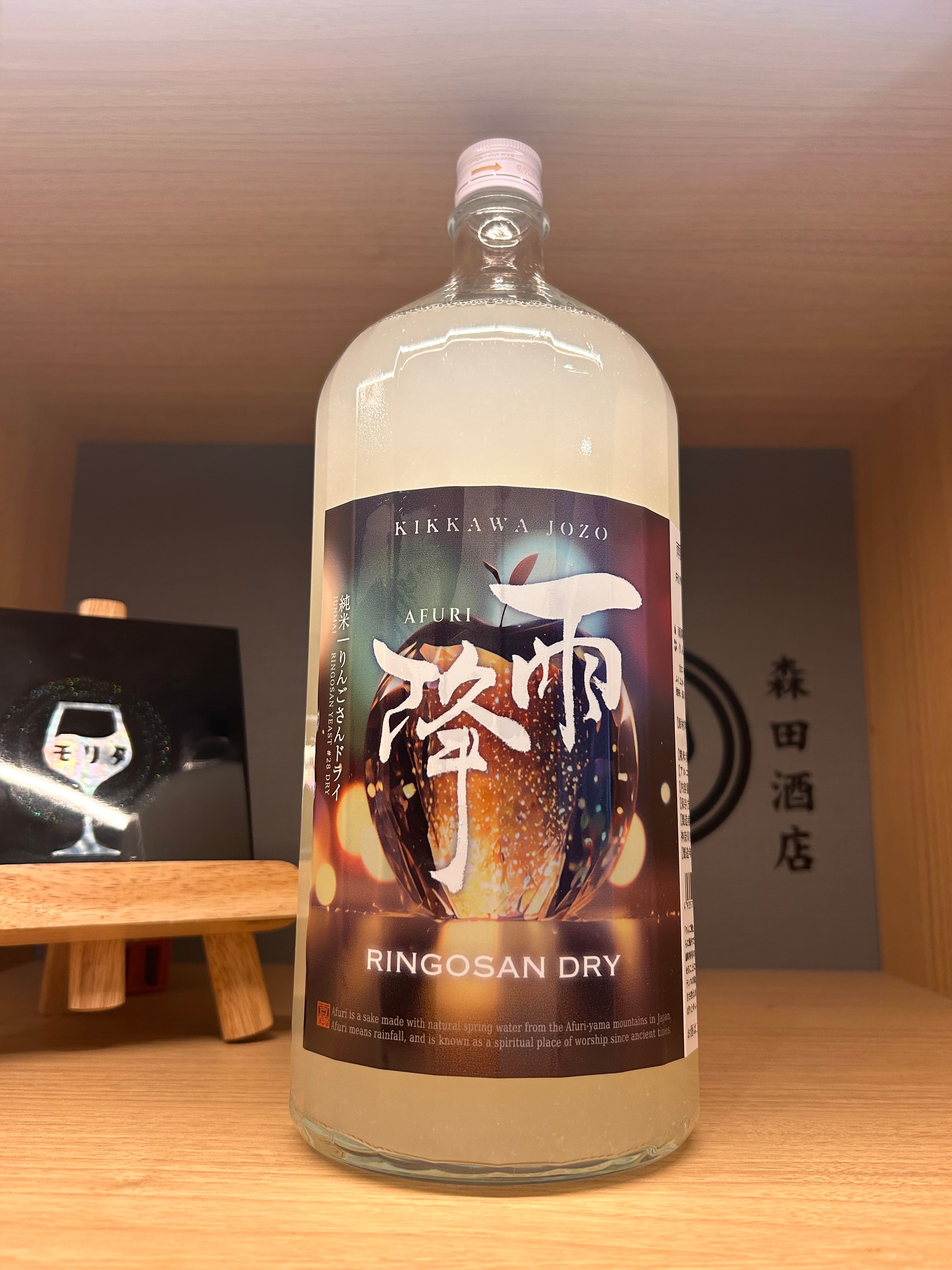 雨降 りんごさんドライ 1800ml | 森田酒店オンラインショップ