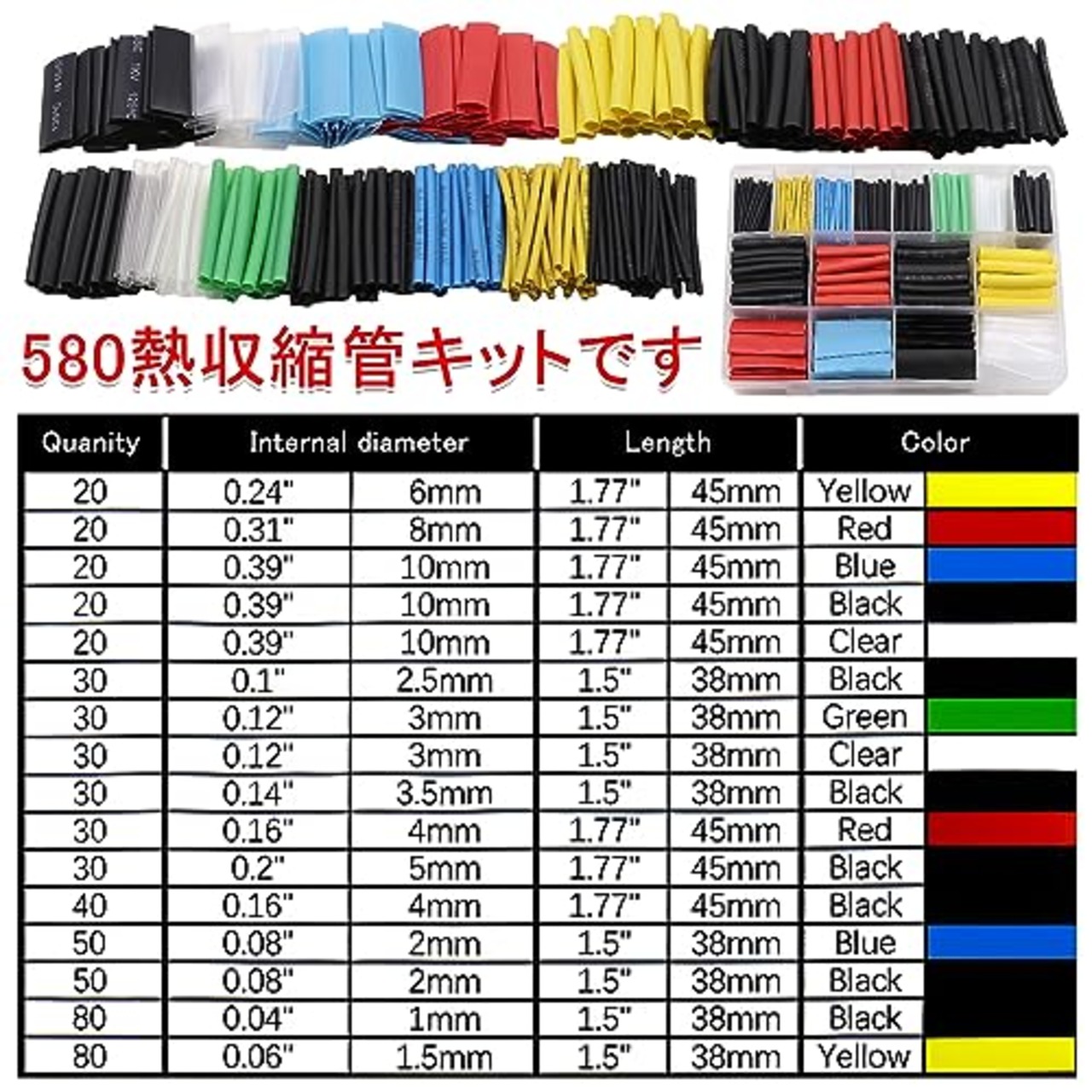 XIJIANG 熱収縮チューブ 絶縁チューブ 伸縮チューブ ヒシチューブ 580pcs Φ1mm〜10mm 16種類 防水 高難燃性 高絶縁性 収納ボックス付き 電子修理/断熱作業/電線接続部補強修理用