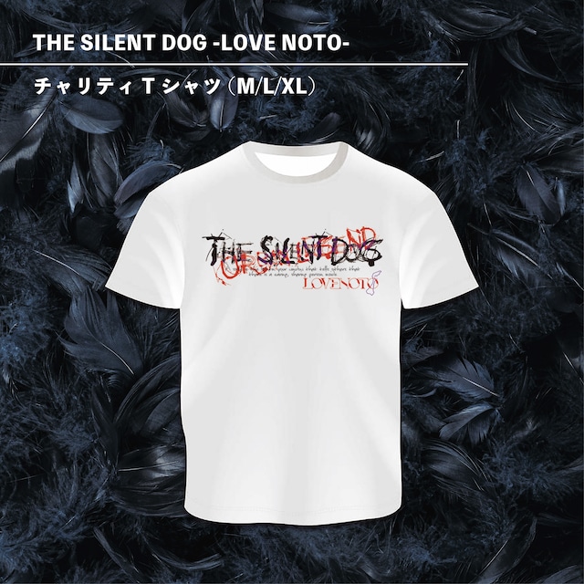 THE SILENT DOG -LOVE NOTO-チャリティーTシャツ