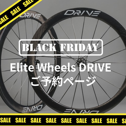 【ブラックフライデー 11/3~】EliteWheels DRIVE 各種予約ページ