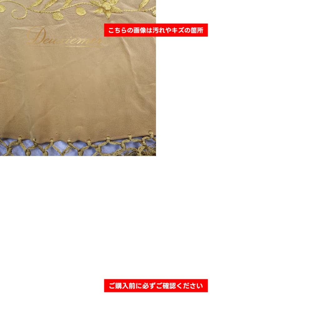 フラメンコ 衣装 シージョ ピキージョ ゴールド系 金 茶色 黄色 黄土色
