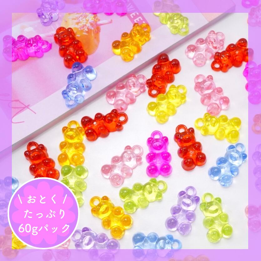 O141 60g グミベア チャーム ビーズ ミックスカラー デコパーツとビーズのせかい むねきゅん ゆにこーん