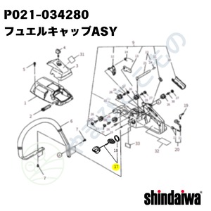 ｜〇　フューエルキャップＡＳＹ　（P021-034280）やまびこ純正