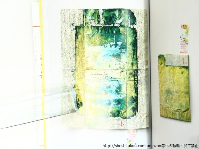 図録）声ノマ全身詩人、吉増剛造展 / 吉増剛造 [37384][良好] | 書肆田高