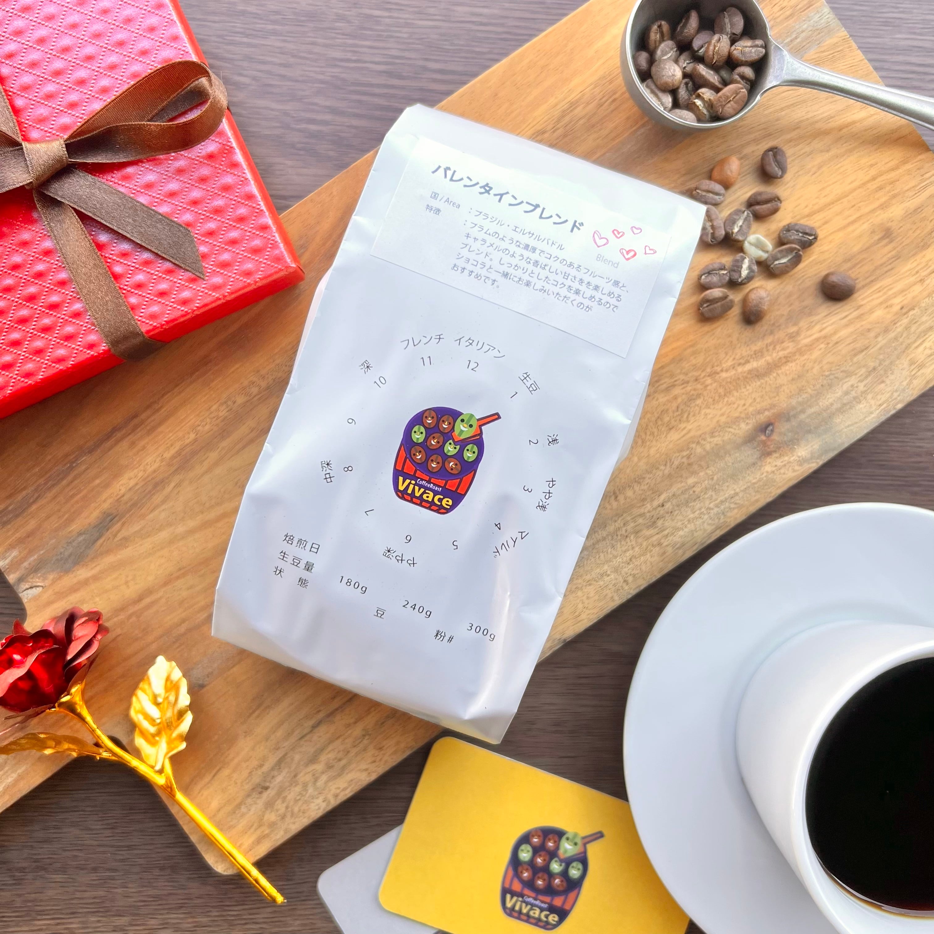 【約1kg】バレンタインブレンド