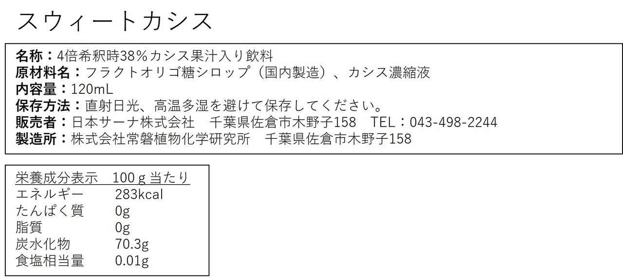 【スウィートビルベリー＆カシスの濃縮ジュースセット】 天然の北欧産ブルーベリー（ビルベリー）約1,000粒と最高品質のカシスを使用