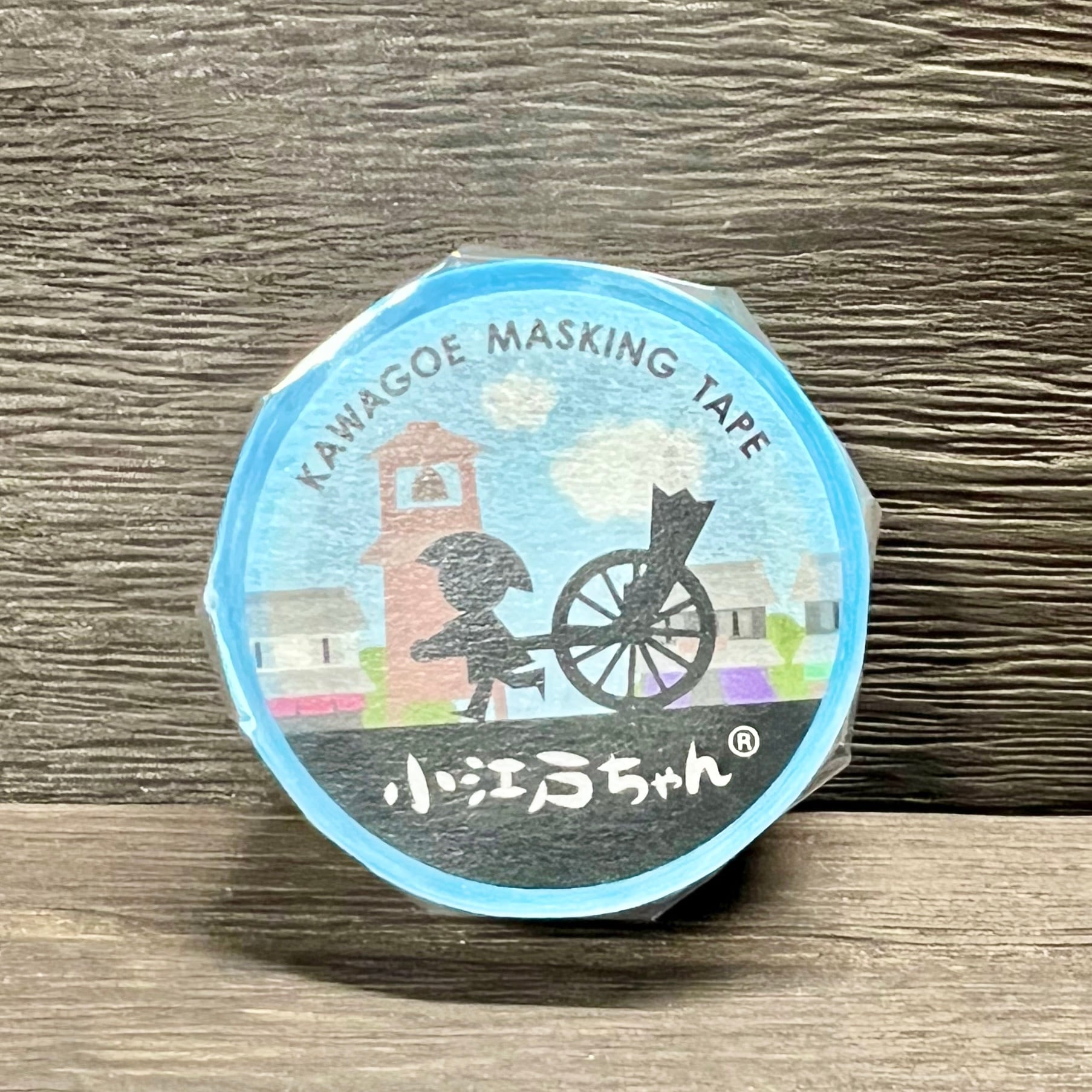 川越マスキングテープ