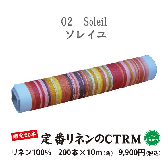 タテ糸ローラー巻き（TRM） | 手織適塾SAORIオンラインショップ