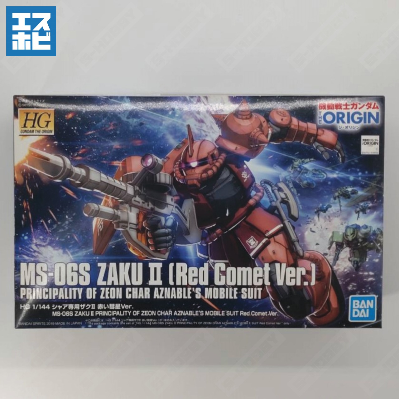HG 1/144 シャア専用ザクⅡ 赤い彗星Ver. | エスホビ オンライン