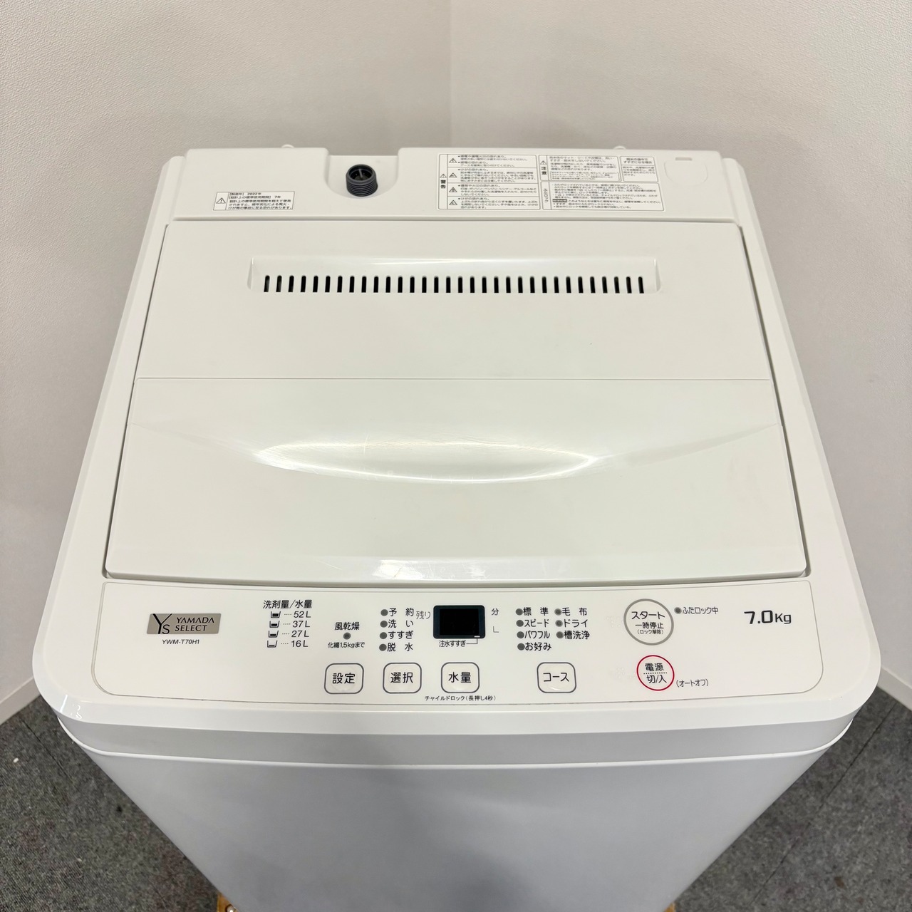 SALE】YAMADA ヤマダ 7kg洗濯機 YWM-T70H1 中古 リサイクルショップ 