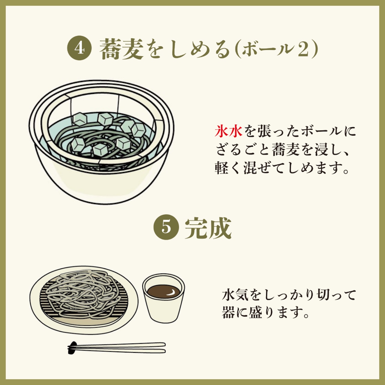 おおいし二八そば|冷そば用・6人前【ストレートつゆ・薬味付き】