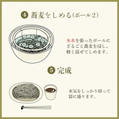 おおいし二八そば|冷そば用・6人前【ストレートつゆ・薬味付き】