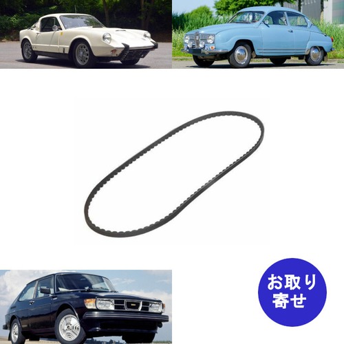 マルチリブベルト GH87B6 サーブ Saab 95 96 ソネット Sonett