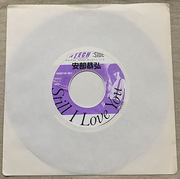 安部恭弘 / Still I Love You | soul respect records