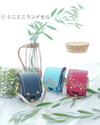 【ランドセルリメイク】ミニミニランドセル〈革小物5点セット〉