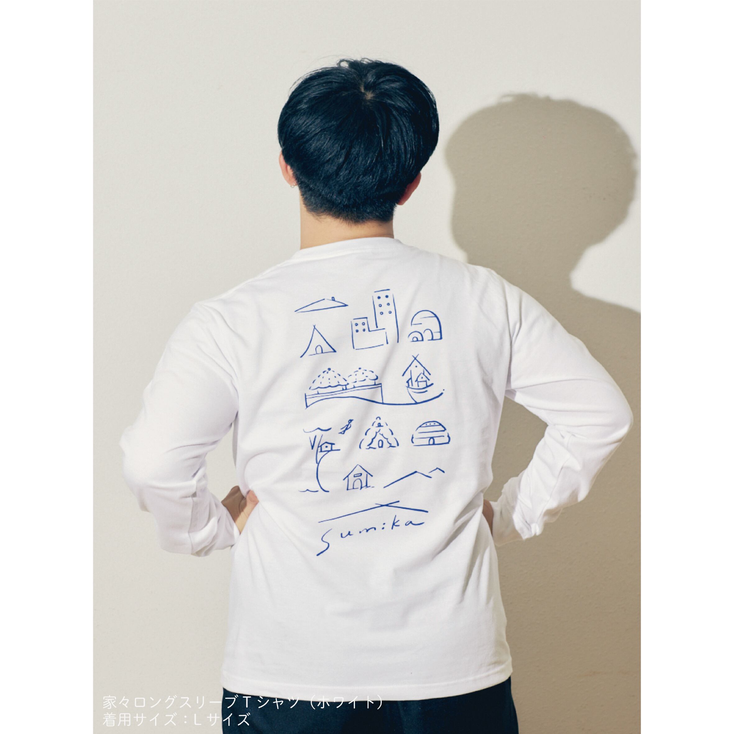 sumika / 家々ロングスリーブTシャツ（ホワイト） | shop Engawa