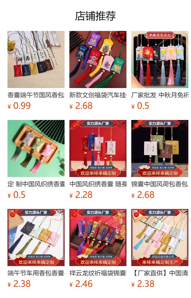 中国風刺繍香袋マルチカバー