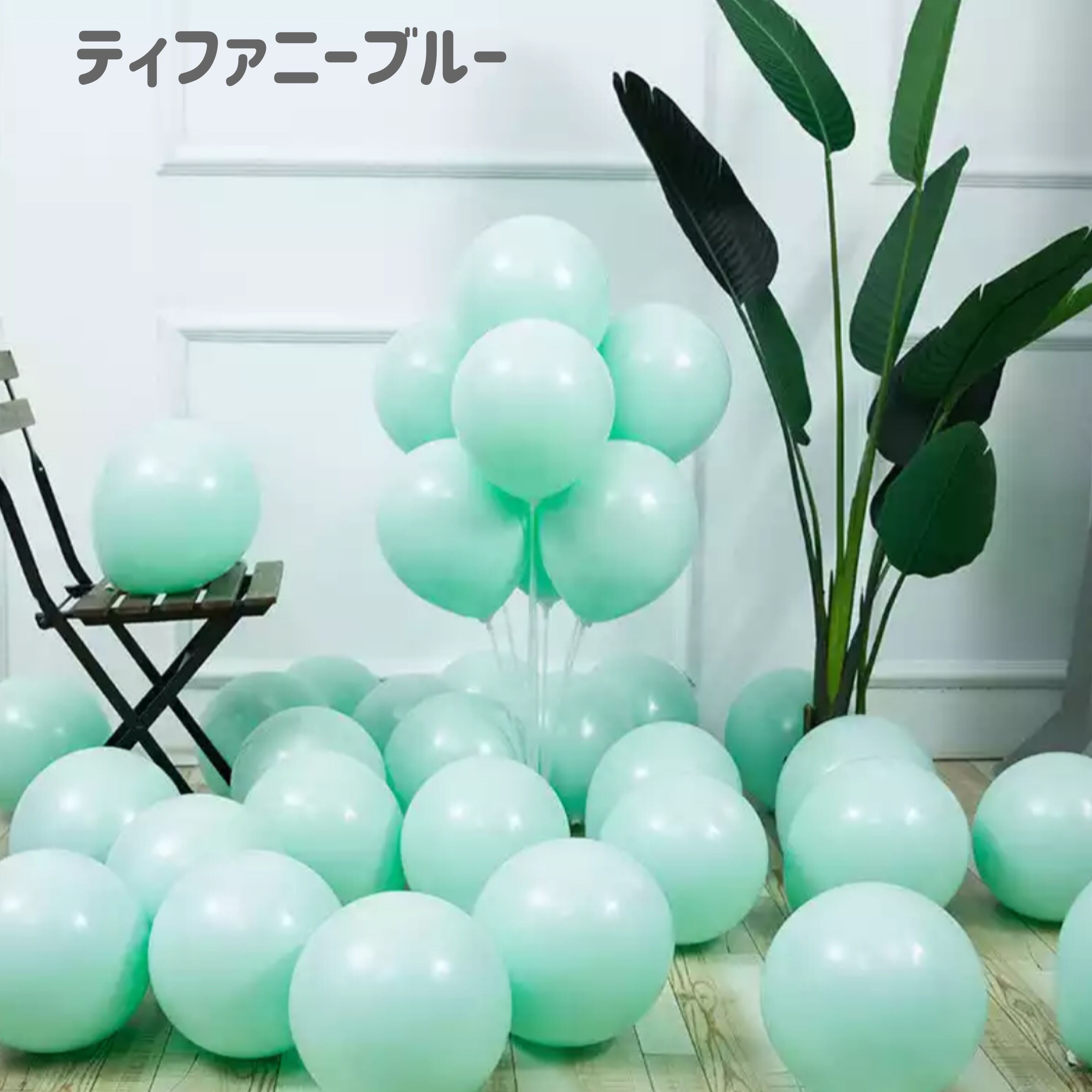 予約 バルーン 50点セット 誕生日飾り 誕生日 バースデー飾り バースデー 1歳誕生日 記念 納期4 8週間 Mina