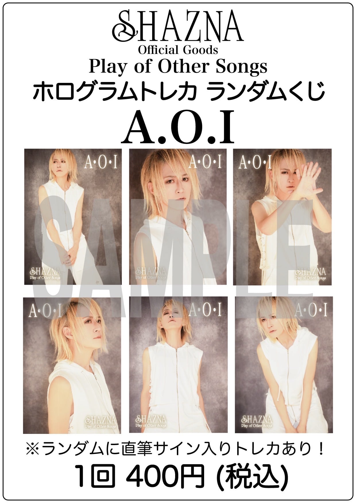 SHAZNA CD13枚セット　※直筆サイン入りあり LOVERS STORE
