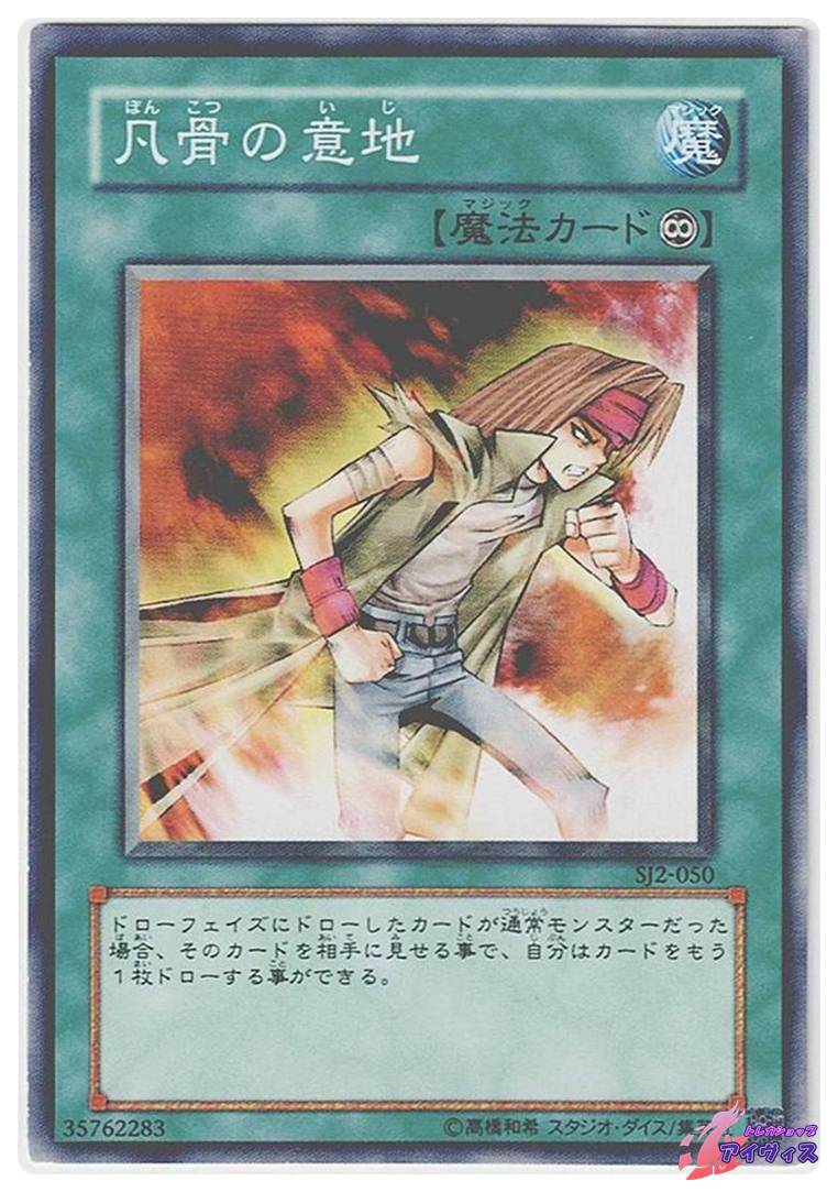 レッサー・デーモン [レア] [ランクC] [SC-03] [遊戯王] | PAY ID