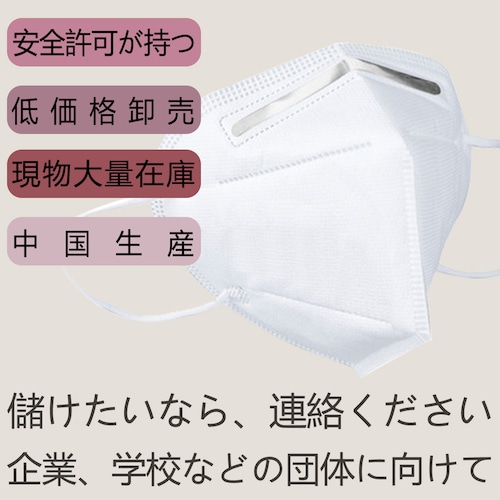 10枚入マスク KN95マスク 認証済み N95マスク 不織布マスク 立体5層構造 使い捨てマスク 予防 花粉症 風邪 ほこり ウィルス飛沫 対策 男女兼用 大人用 白ホワイト 送料無料