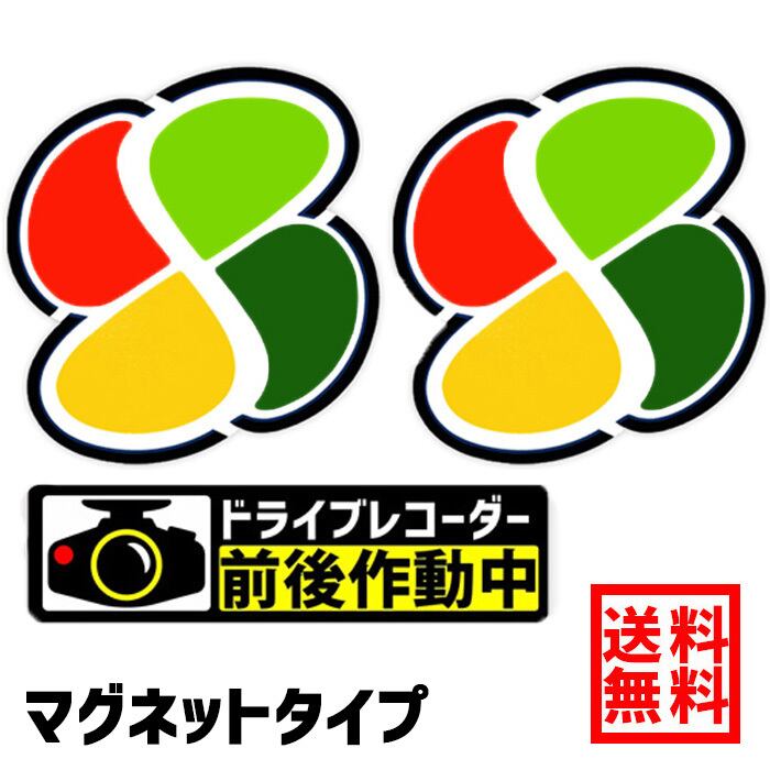 Ogriculture 高齢者運転安心セット【高齢者マーク マグネット2枚